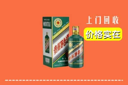 铜川市耀州回收纪念茅台酒